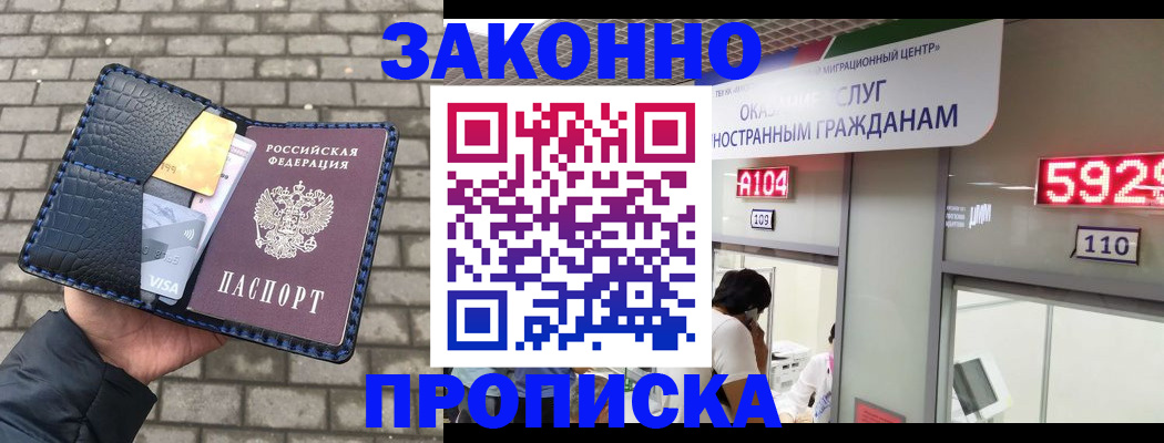 найти адрес прописки в Щёлкино