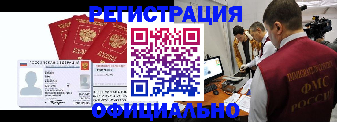 регистрация для дет. сада в Щёлкино