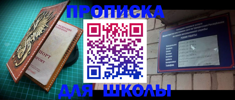 временная регистрация законно в Щёлкино
