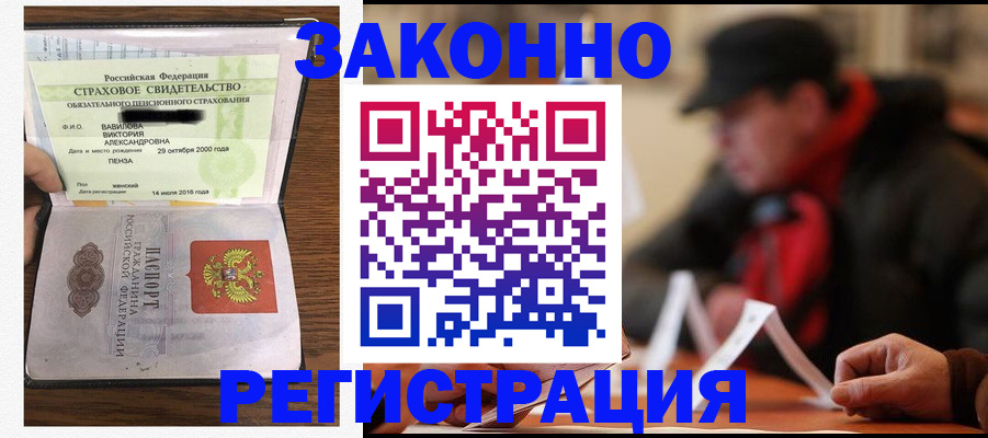 где прописаться в Щёлкино