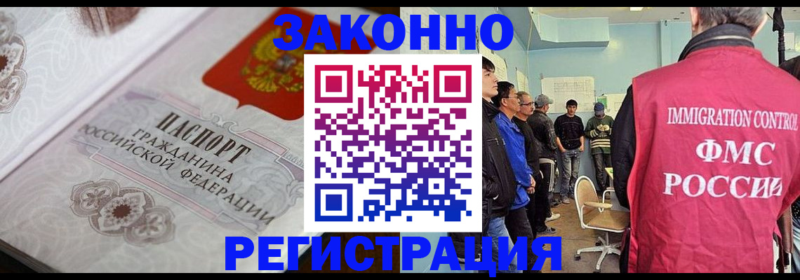 купить прописку в Щёлкино